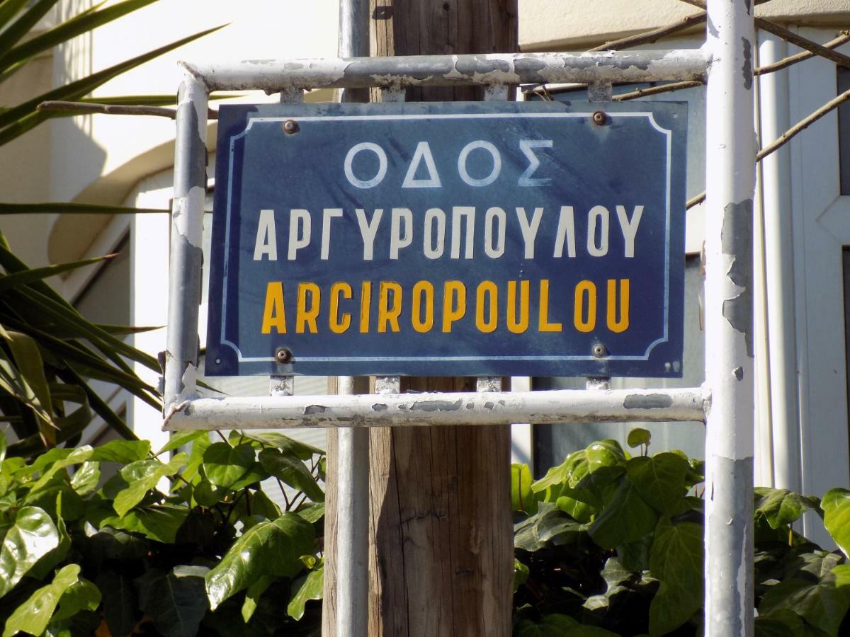 George'S Apartment In Volos Area Exterior photo